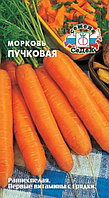 Морковь Пучковая 2г Ранн (Седек)