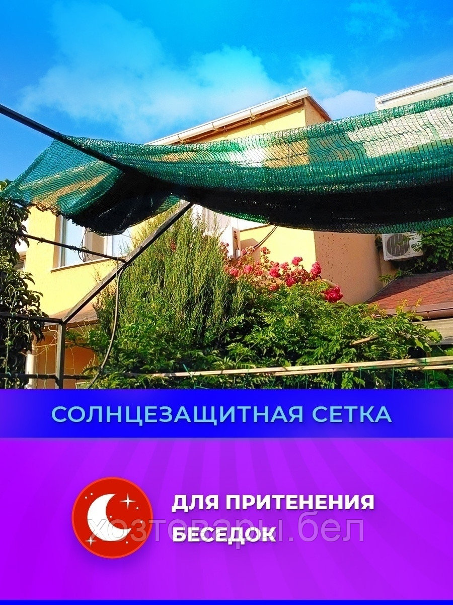 Затеняющая Сетка На Алиэкспресс Купить