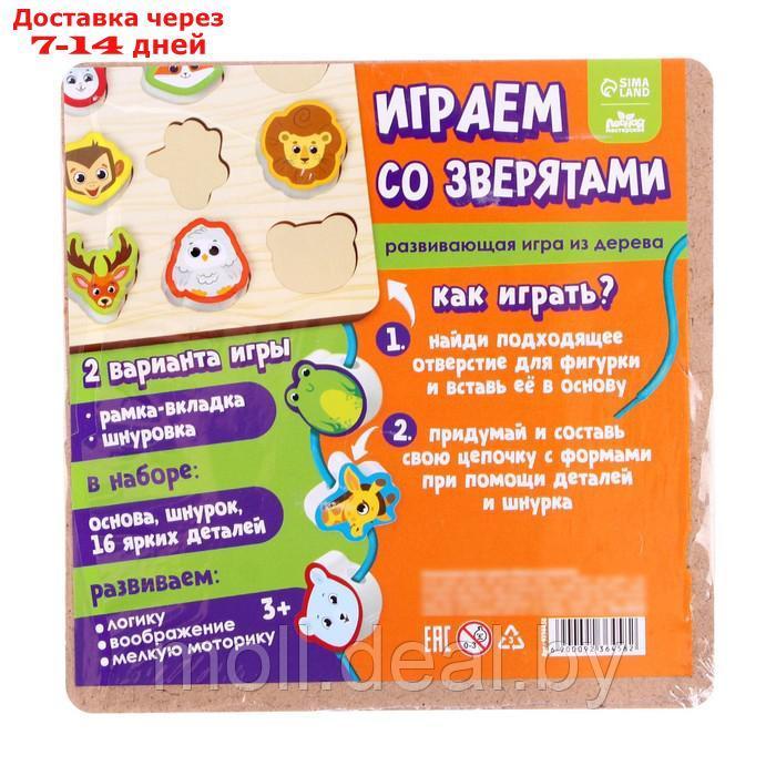 Развивающая игра из дерева "Играем со зверятами" - фото 2 - id-p204043038