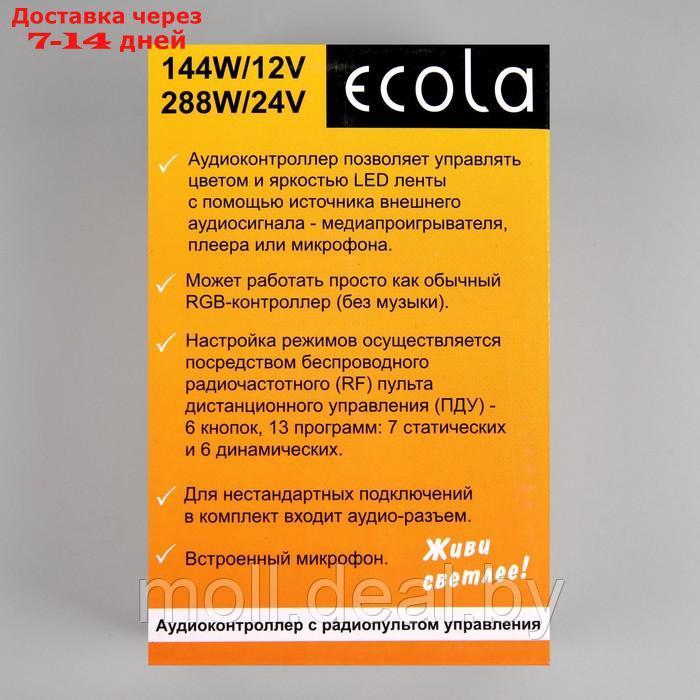 Аудиоконтроллер Ecola, для светодиодных лент и моудлей, 12В, 144 Вт, радиопульт - фото 9 - id-p204040945