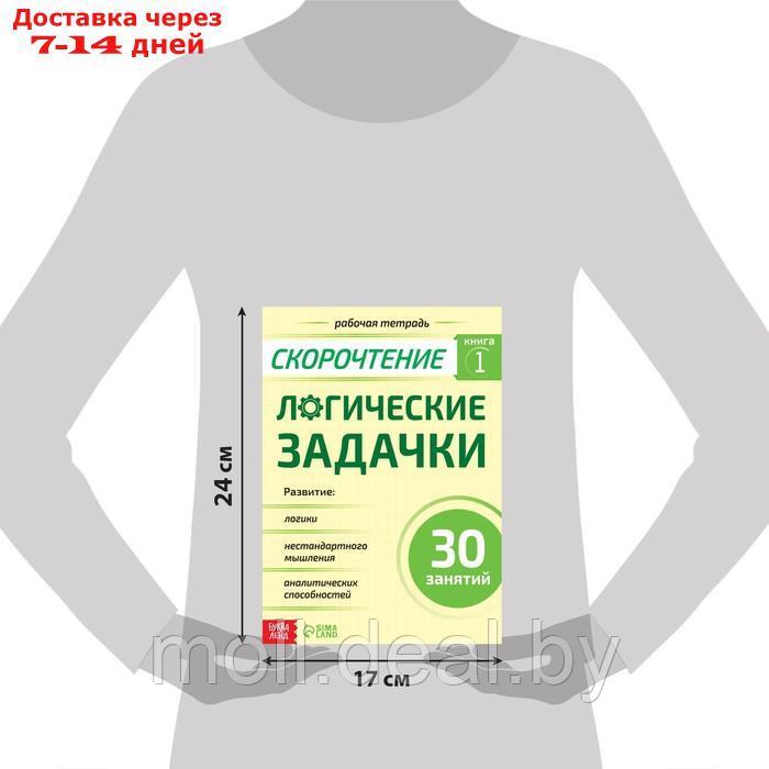 Набор книг "Полный курс скорочтения": 4 рабочие тетради, дневник, методичка - фото 2 - id-p204042021