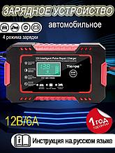 Автомобильное зарядное устройство 12B/6A