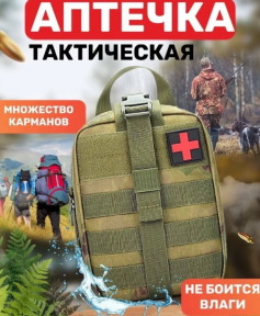 Тактическая сумка - аптечка укомплектованная 28 предметов / дорожный подсумок - аптечка для выживания / - фото 1 - id-p204096649