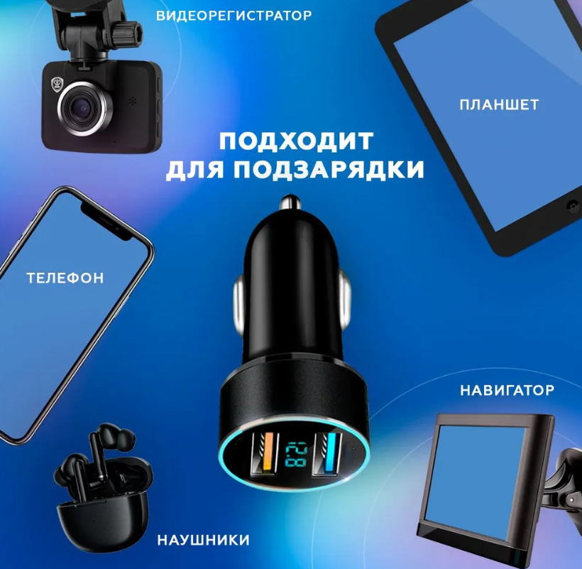 Автомобильное зарядное устройство в прикуриватель Car Charger USBPD, 3.0 LED- дисплей / зарядка двух - фото 3 - id-p204097595