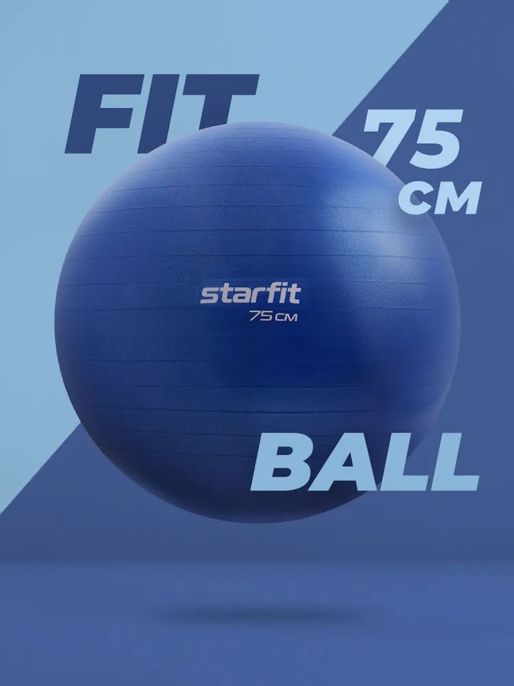 Мяч гимнастический STARFIT GB-108-75-DBL, темно-синий, антивзрыв, 75 см - фото 1 - id-p204099326