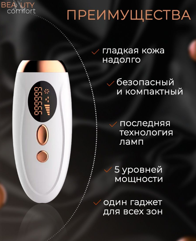 Фотоэпилятор для удаления волос IPL Hair Removal Device 999999 импульсов - фото 8 - id-p204101371