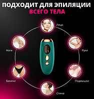 Фотоэпилятор для удаления волос IPL Hair Removal Device 999999 импульсов