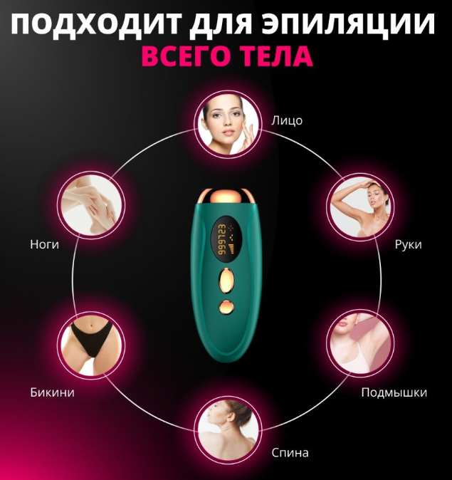 Фотоэпилятор для удаления волос IPL Hair Removal Device 999999 импульсов - фото 1 - id-p204101371