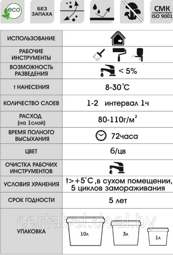 Пропитка для бань и саун GOL SAUNA №311 (1л) - фото 3 - id-p204104976