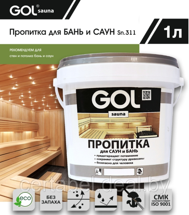 Пропитка для пола бань и саун gol - 84 фото