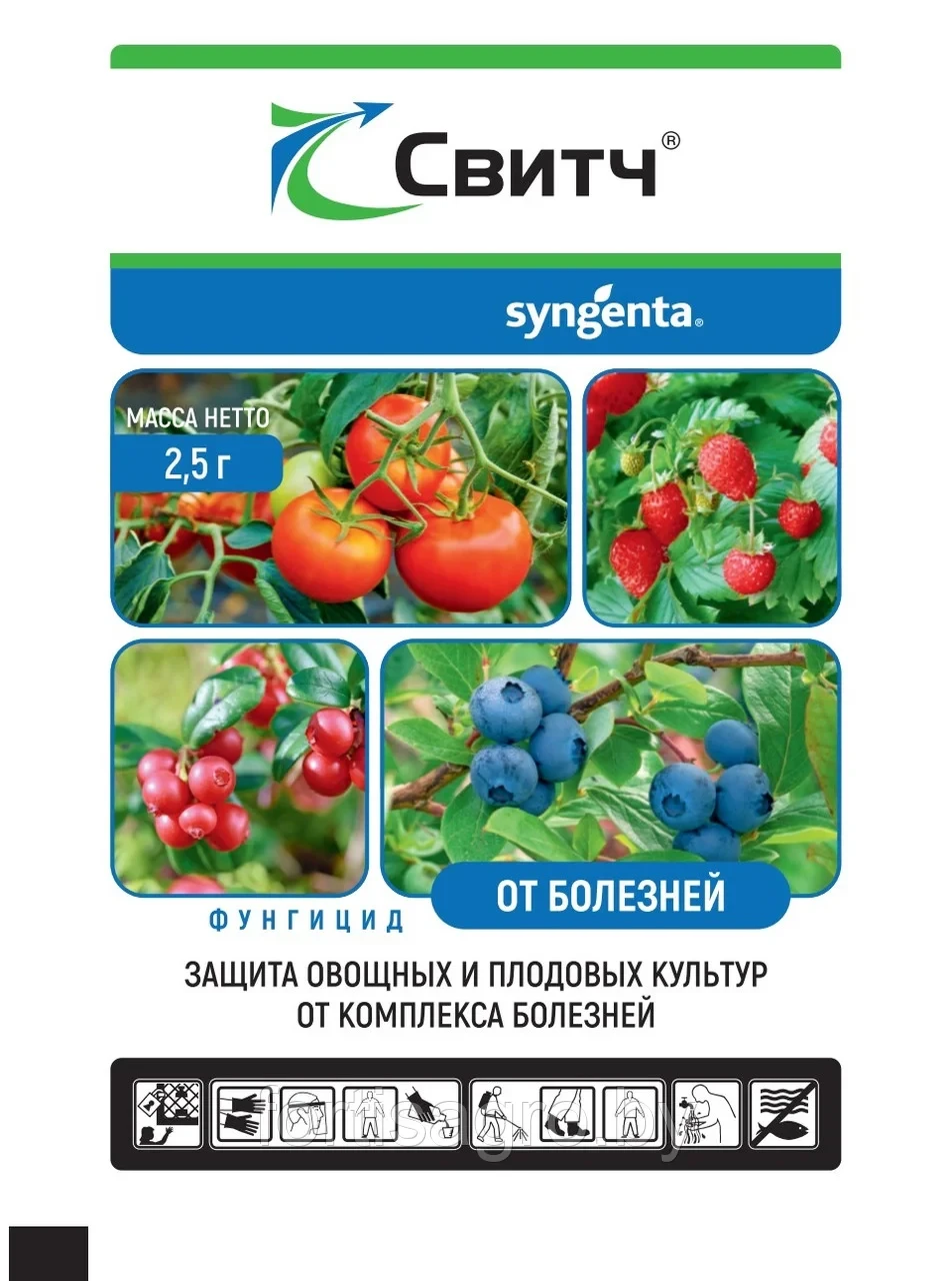 "СВИТЧ" фунгицид, ВДГ (2,5 Г) "ФортисАгро", РБ