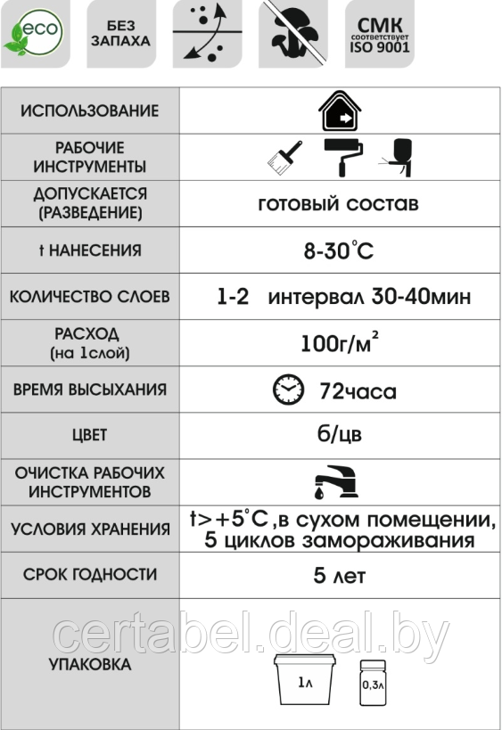 Пропитка для ПОЛКА бань и саун GOL SAUNA №312 (0,3л) - фото 3 - id-p204110241