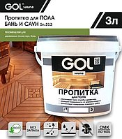 Пропитка для ПОЛА бань и саун GOL SAUNA №313 (3л)