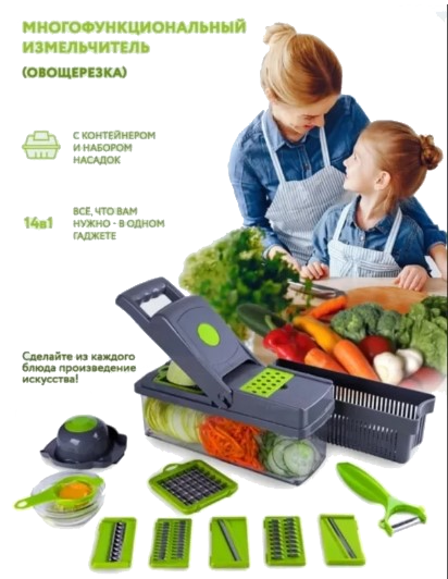 Овощерезка многофункциональная ручная (терка Vegetable 14 в 1 с контейнером и набором насадок) - фото 2 - id-p204110944