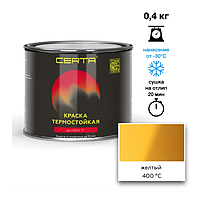 Эмаль термостойкая CERTA желтый (RAL 1003) 400°С 0,4кг
