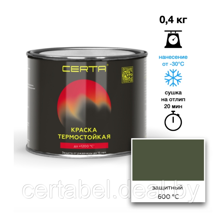 Эмаль термостойкая CERTA защитный (RAL 6003) 600°С 0,4кг - фото 1 - id-p204111664