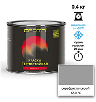 Эмаль термостойкая CERTA серебристо-серый 650°С 0,4кг