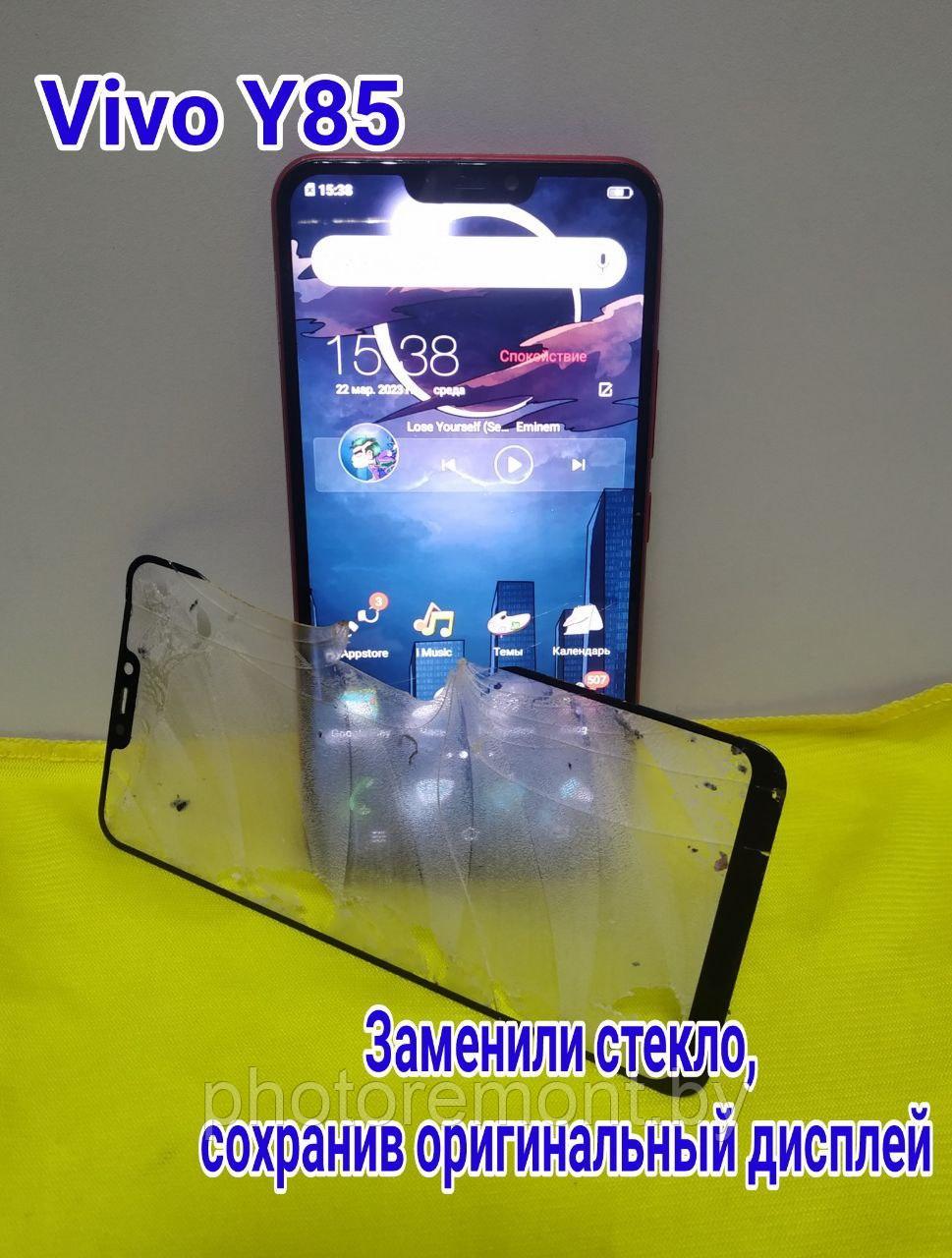 Ремонт Vivo Y85/Y85A/V9 Youth/V9 Pro/1723/1726/1727 замена экрана, стекла