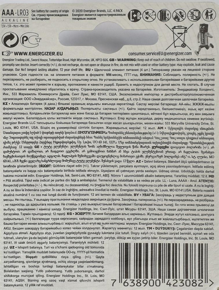 Батарейка ENERGIZER Max Plus LR03/AAA/E92 BL4 (блистер 4 шт) - фото 2 - id-p204113154