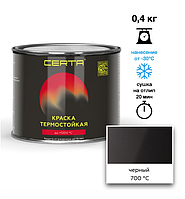 Эмаль термостойкая CERTA черный (RAL 9004) 700°С 0,4кг
