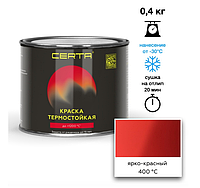 Эмаль термостойкая CERTA ярко-красный (RAL 3020) 400°С 0,4кг