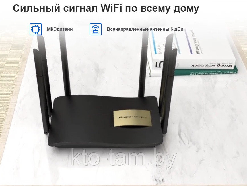 Двухдиапазонный гигабитный беспроводной маршрутизатор / точка доступа WiFi RG-EW1200G PRO - фото 2 - id-p204118928