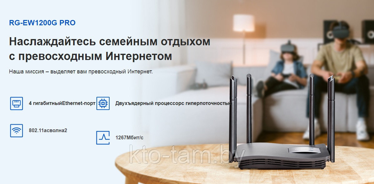 Двухдиапазонный гигабитный беспроводной маршрутизатор / точка доступа WiFi RG-EW1200G PRO - фото 3 - id-p204118928