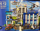 6063 Конструктор Bela Urban "Большой полицейский участок" 854 детали, аналог Lego City 60047, фото 2