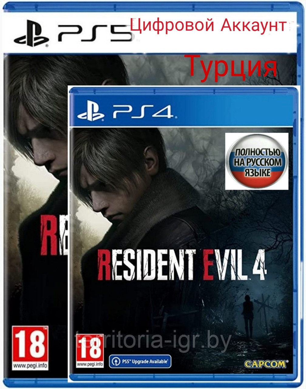 Resident Evil 4: Remake (Русская озвучка) PS4/PS5 Цифровой Аккаунт (Турция) - фото 1 - id-p203139408