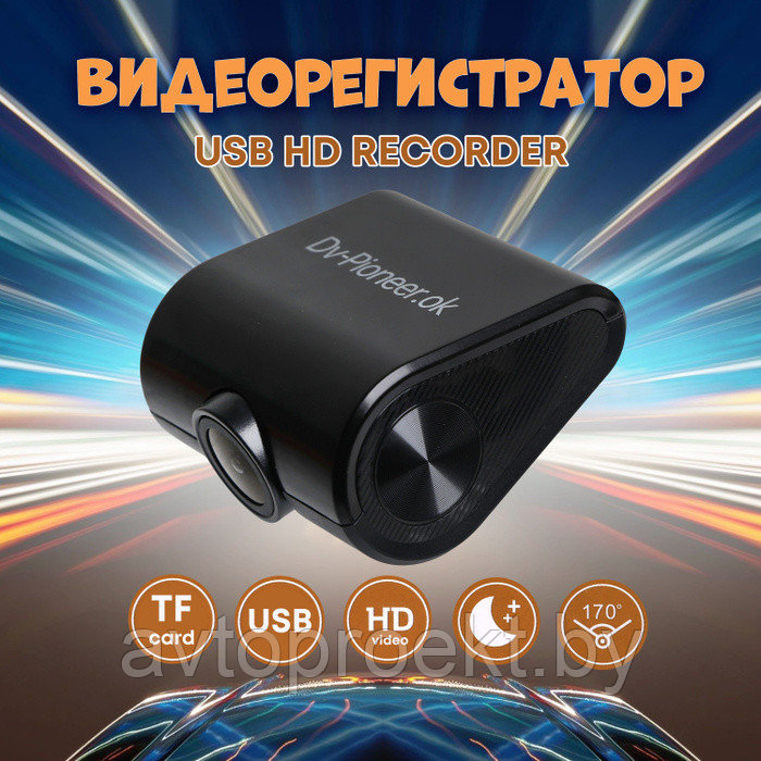 Видео регистратор usb hd recorder V-27