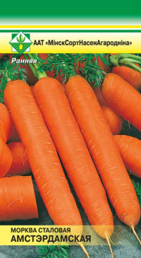 Семена Морковь Амстердамская (1.5 гр) МССО