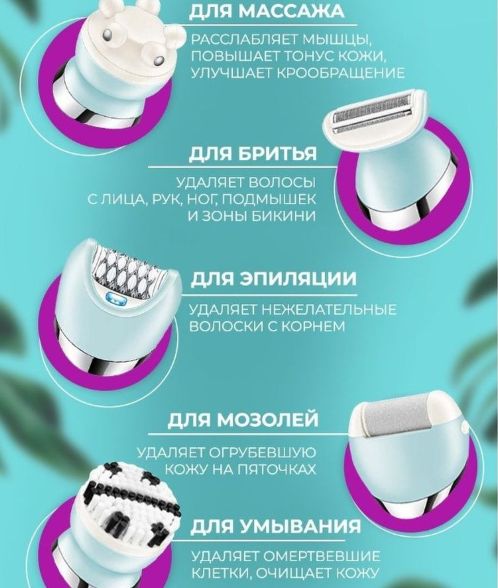 Профессиональный женский эпилятор VGR V-703 VOYAGER PROFESSIONAL LADY CARE SET / водонепроницаемый триммер 5 в - фото 3 - id-p204129496