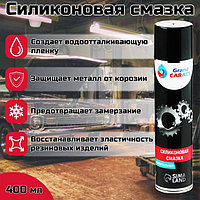 Силиконовая смазка Grand Caratt 400мл