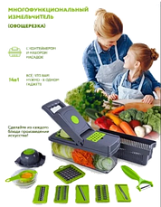 Овощерезка многофункциональная ручная (терка Vegetable 14 в 1 с контейнером и набором насадок), фото 2
