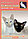 Книга «Сиамская кошка. Содержание и уход» 165*240 мм, 64 с., с иллюстрациями, перевод с немецкого, фото 2