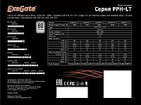 Exegate EX282046RUS-S Блок питания 650W ExeGate 650PPH-LT-S, RTL, 80+, ATX, black, APFC, 12cm, 24p, (4+4)p,