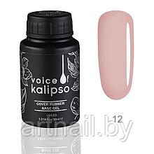 База Voice of Kalipso камуфлирующая каучуковая Cover Rubber №12, 30 мл