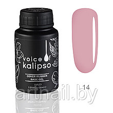 База Voice of Kalipso камуфлирующая каучуковая Cover Rubber №14, 30 мл