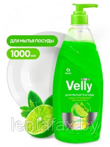 Средство для мытья посуды "Velly Premium лайм и мята" 1л.ЦЕНА БЕЗ УЧЕТА НДС.