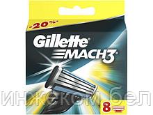 Кассеты сменные для бритвы Mach 3 8 шт. Gillette