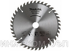 Диск пильный 165х20 мм 24 зуб. по дереву MAKITA