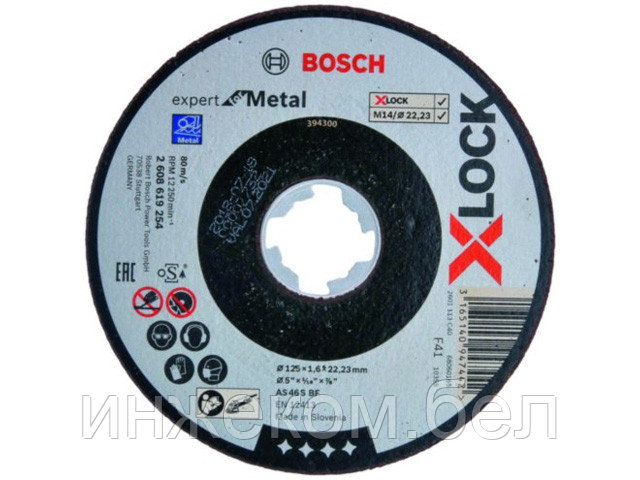 Круг отрезной 125х1.6x22.2 мм для металла X-LOCK Expert for Metal BOSCH ( прямой, подходит для всех типов УШМ) - фото 1 - id-p204142991