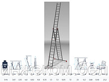 Лестница алюм. 3-х секц. 355/892/367см 3х14 ступ., 23,2кг  NV323 Новая Высота (макс. нагрузка 150кг)