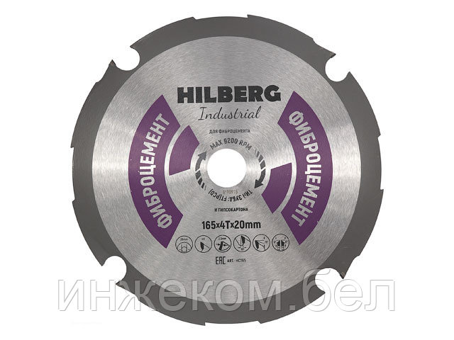 Диск пильный 165х20 мм по фиброцементу HILBERG Industrial - фото 1 - id-p204147076