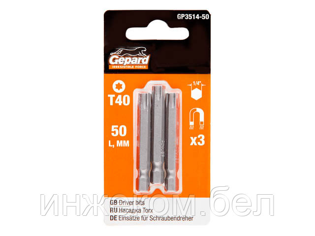 Насадка TORX T40 50мм 3шт GEPARD (GP3514-50) (бита звездочка шестилучевая звезда сталь S2 магнитная) - фото 1 - id-p204146474