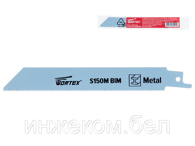 Пилка сабельная по металлу S150M (1 шт.) WORTEX высококачественная быстрорежущая сталь, 150 мм длина (пропил