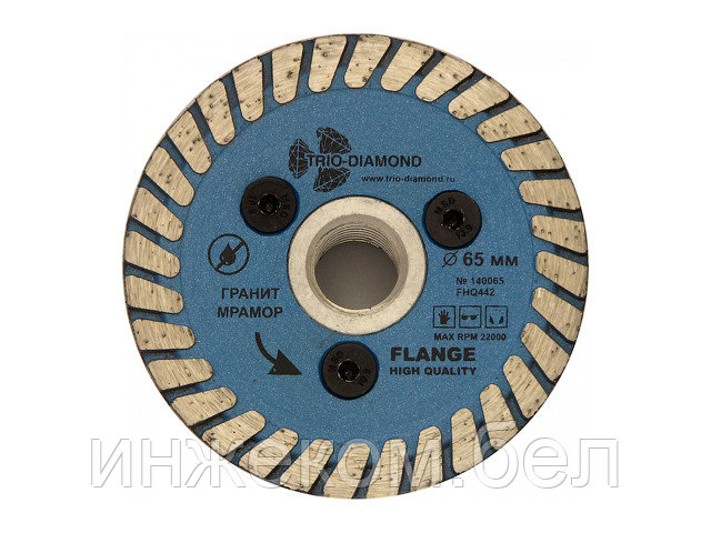Алмазный диск 65мм М14 по керамике Turbo hot press (с фланцем под УШМ) (Trio-Diamond) - фото 1 - id-p204143212