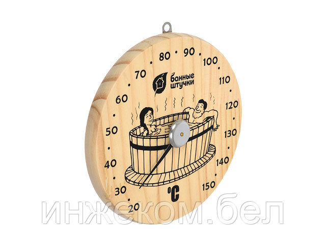 Термометр для бани и сауны "Удовольствие" 16х16х2,5 см, "Банные штучки" (БАННЫЕ ШТУЧКИ)