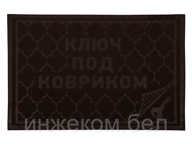 Коврик придверный Comfort, 40х60 см, "Ключ под ковриком", коричневый, VORTEX (ВОРТЕКС) - фото 1 - id-p204148141