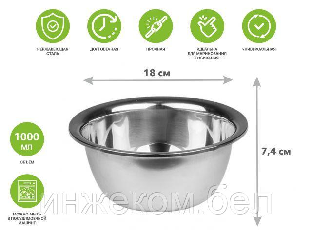 Миска для взбивания из нерж.стали, диам.18см, STARCOOK, PERFECTO LINEA (18х7.4 см., 1000 мл)